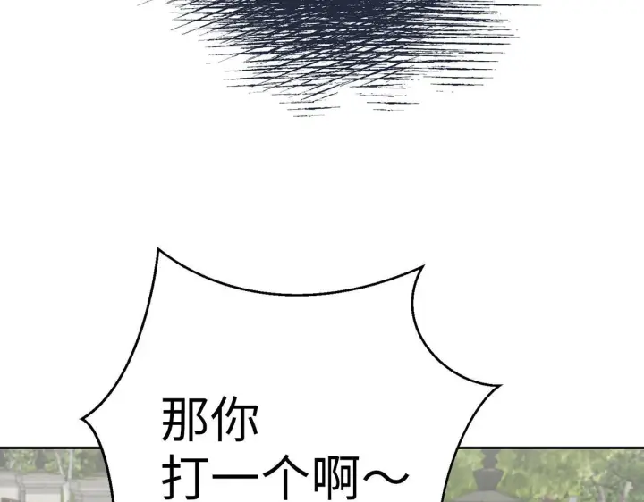 《虽然是骗子，但没关系》第41话 打造形象图153