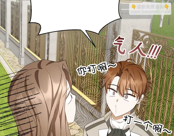 《虽然是骗子，但没关系》第41话 打造形象图154
