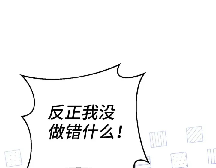 《虽然是骗子，但没关系》第41话 打造形象图156