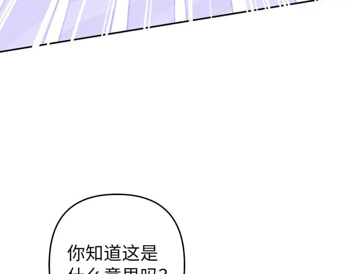 《虽然是骗子，但没关系》第41话 打造形象图161