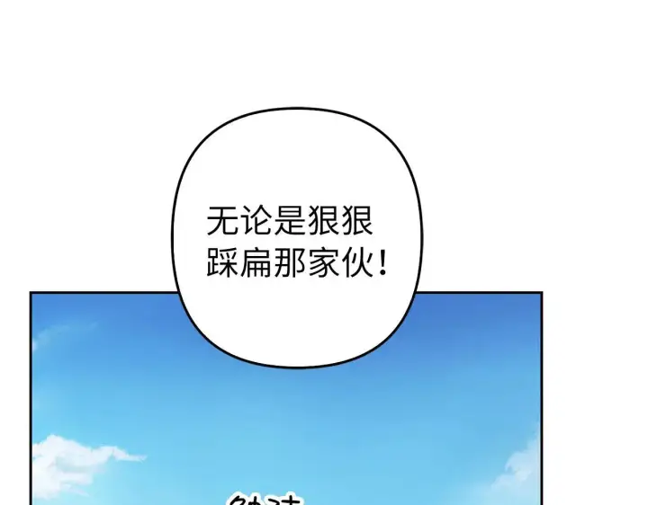 《虽然是骗子，但没关系》第41话 打造形象图165