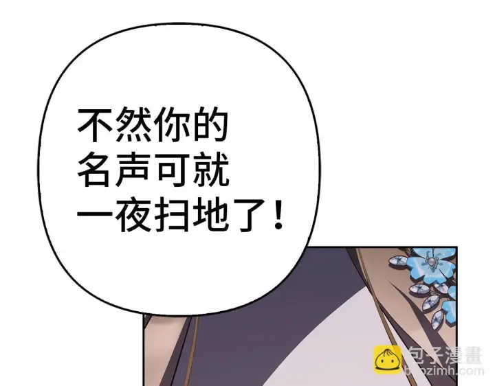 《虽然是骗子，但没关系》第41话 打造形象图168