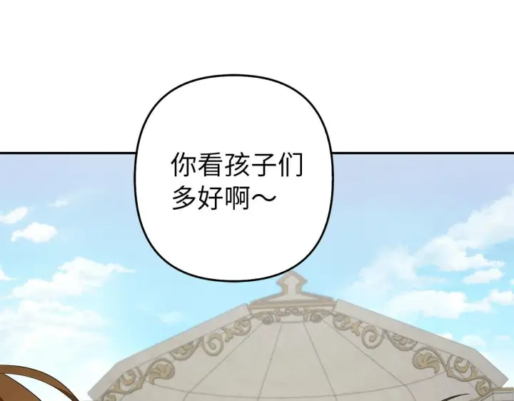 《虽然是骗子，但没关系》第41话 打造形象图17