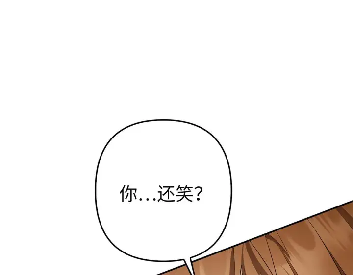 《虽然是骗子，但没关系》第41话 打造形象图171