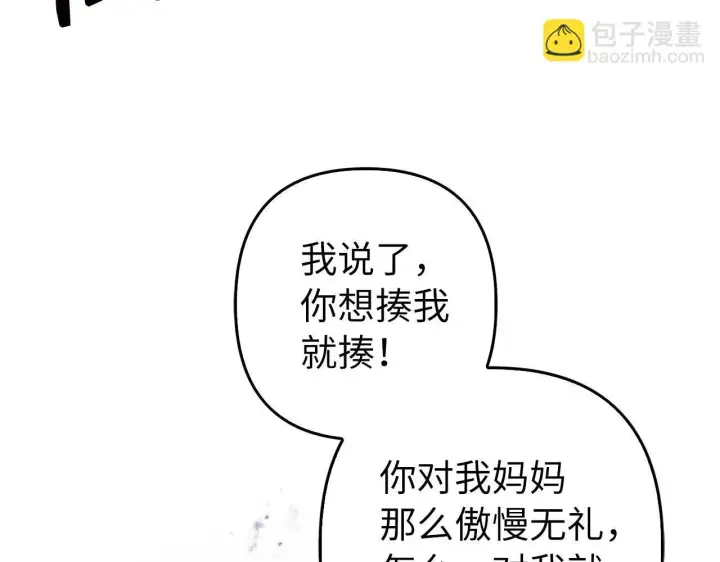 《虽然是骗子，但没关系》第41话 打造形象图173