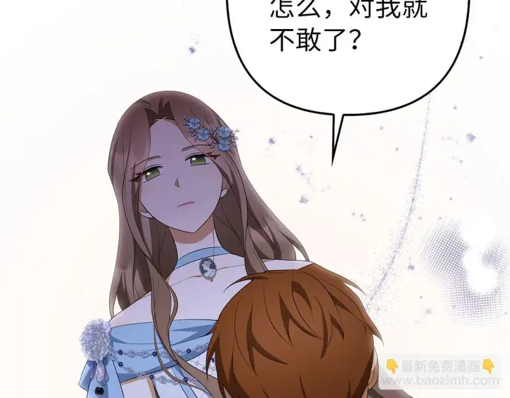 《虽然是骗子，但没关系》第41话 打造形象图174