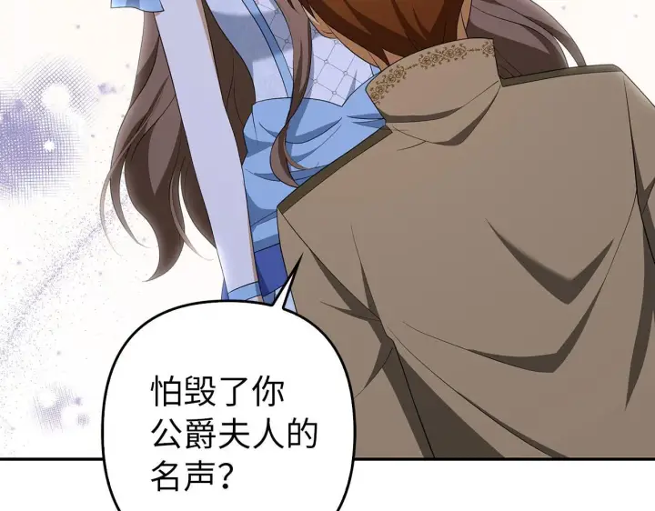 《虽然是骗子，但没关系》第41话 打造形象图175