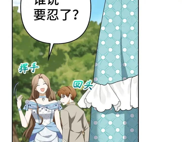 《虽然是骗子，但没关系》第41话 打造形象图181