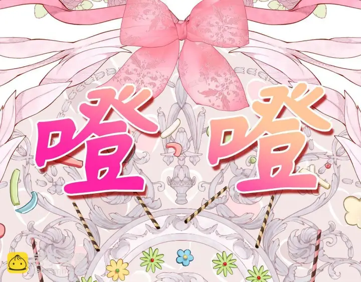 《虽然是骗子，但没关系》第41话 打造形象图183