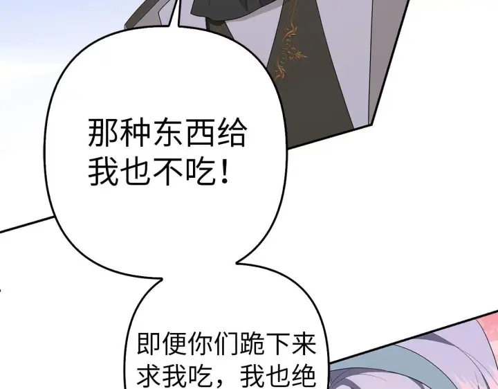 《虽然是骗子，但没关系》第41话 打造形象图188