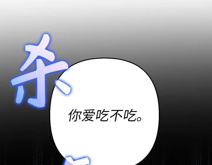《虽然是骗子，但没关系》第41话 打造形象图196