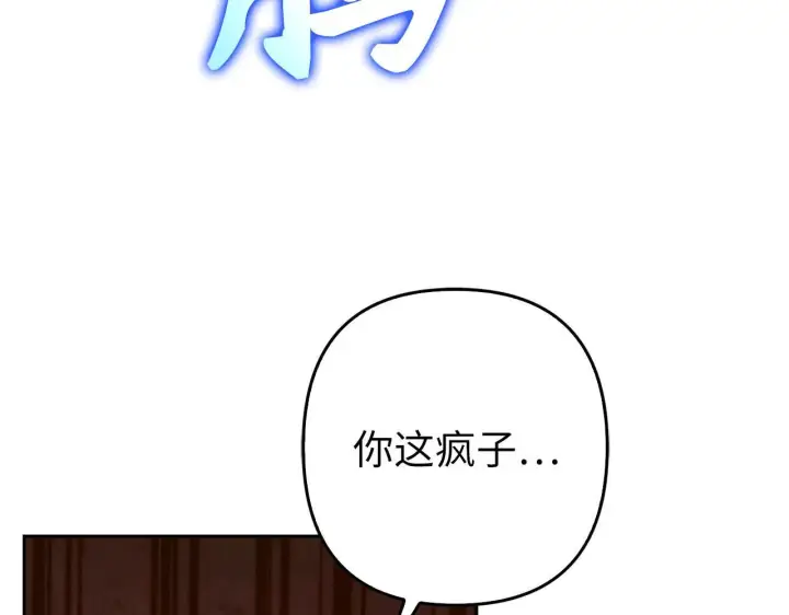 《虽然是骗子，但没关系》第41话 打造形象图199