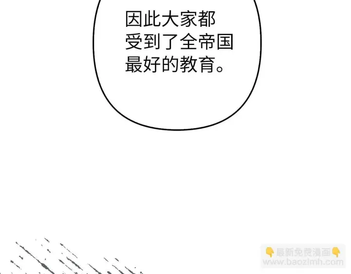 《虽然是骗子，但没关系》第41话 打造形象图20