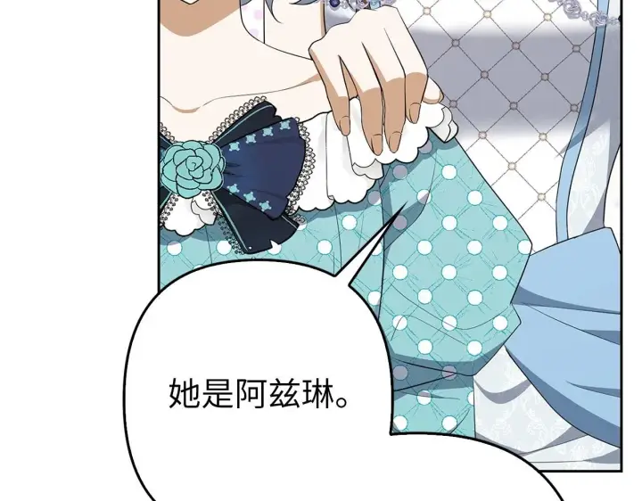 《虽然是骗子，但没关系》第41话 打造形象图204