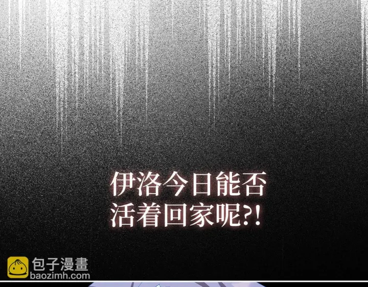 《虽然是骗子，但没关系》第41话 打造形象图209