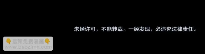 《虽然是骗子，但没关系》第41话 打造形象图211
