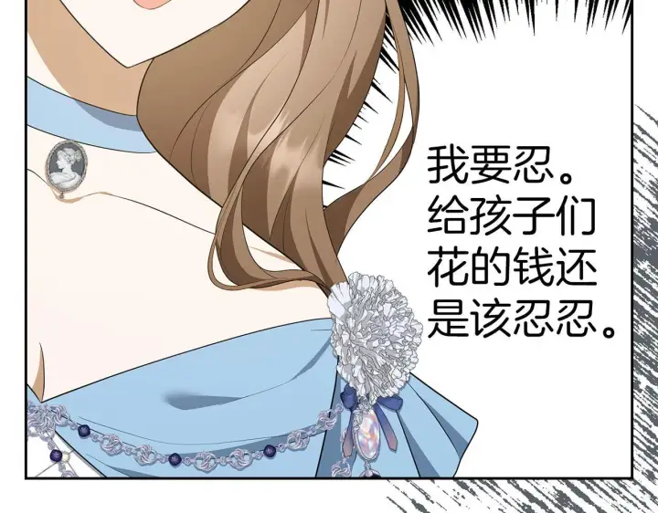 《虽然是骗子，但没关系》第41话 打造形象图22