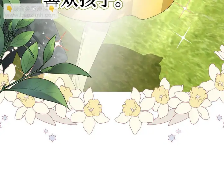 《虽然是骗子，但没关系》第41话 打造形象图29