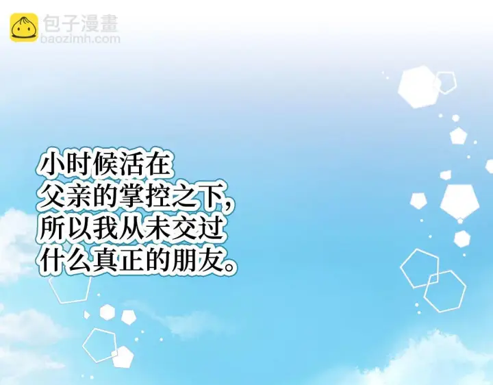 《虽然是骗子，但没关系》第41话 打造形象图31