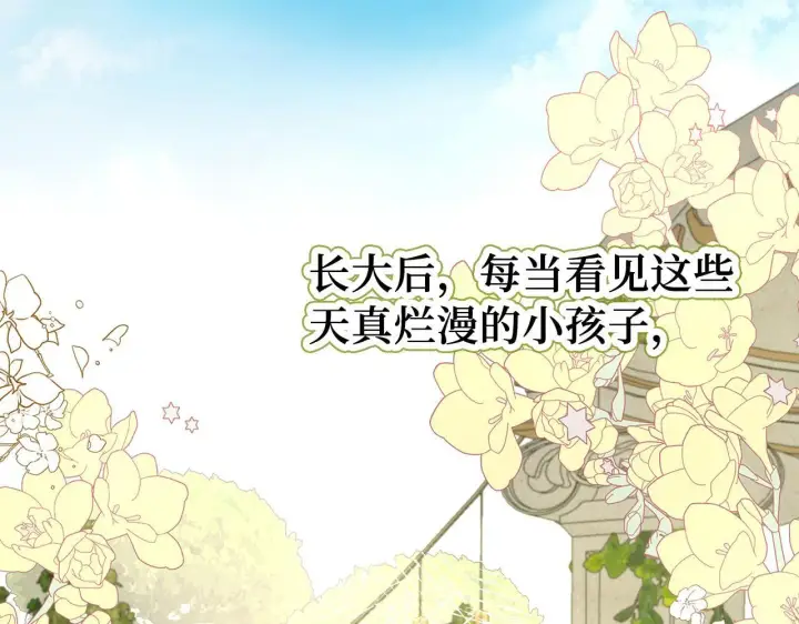 《虽然是骗子，但没关系》第41话 打造形象图32