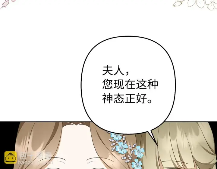 《虽然是骗子，但没关系》第41话 打造形象图36