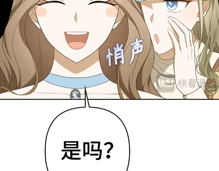 《虽然是骗子，但没关系》第41话 打造形象图37