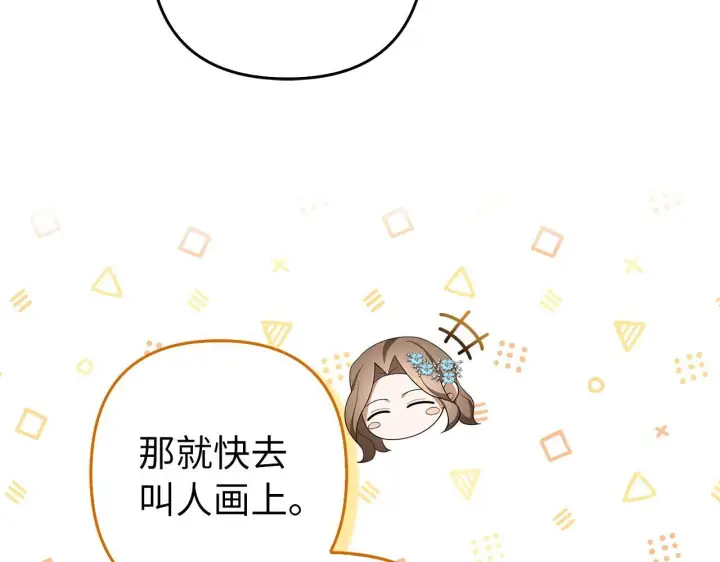 《虽然是骗子，但没关系》第41话 打造形象图38