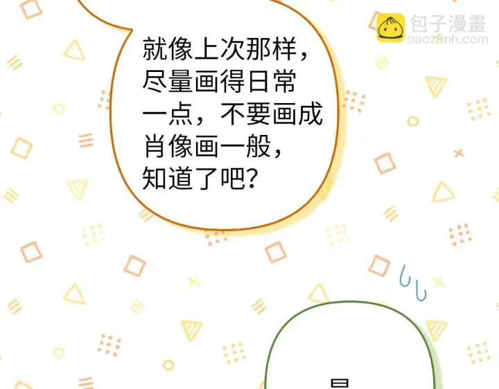 《虽然是骗子，但没关系》第41话 打造形象图39