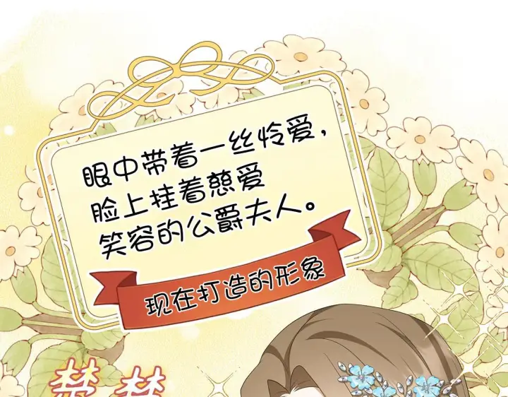 《虽然是骗子，但没关系》第41话 打造形象图44