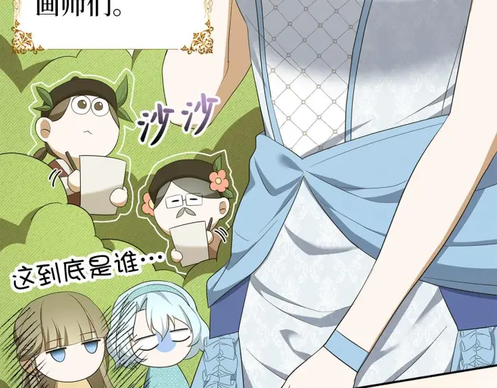 《虽然是骗子，但没关系》第41话 打造形象图46