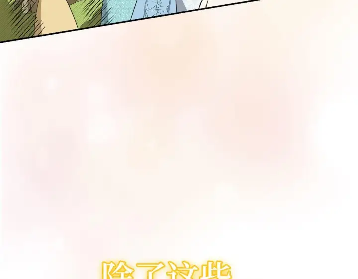 《虽然是骗子，但没关系》第41话 打造形象图47