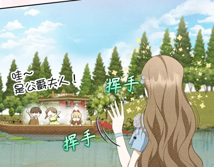 《虽然是骗子，但没关系》第41话 打造形象图49