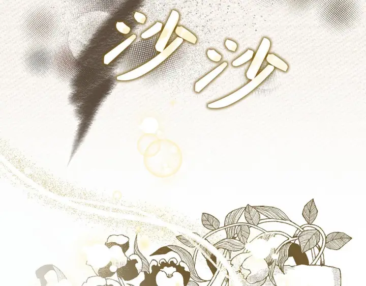 《虽然是骗子，但没关系》第41话 打造形象图52