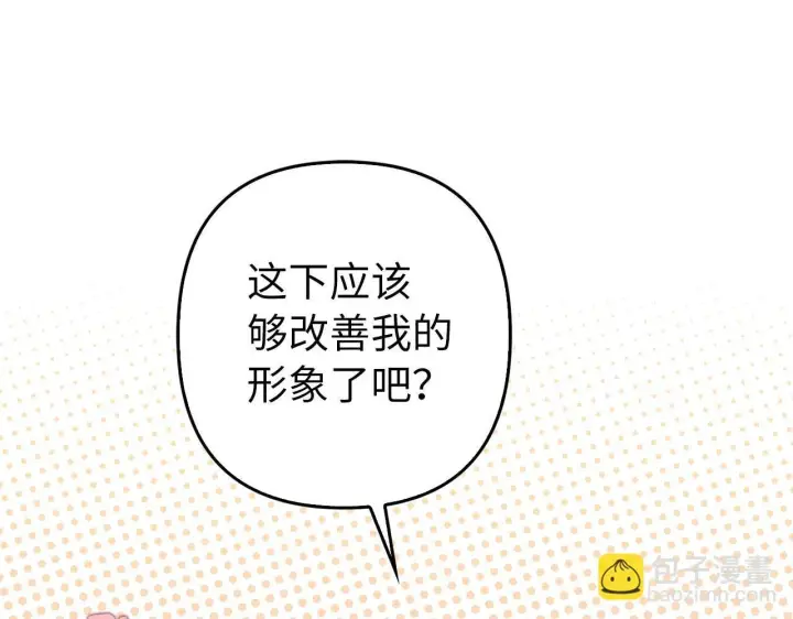 《虽然是骗子，但没关系》第41话 打造形象图56