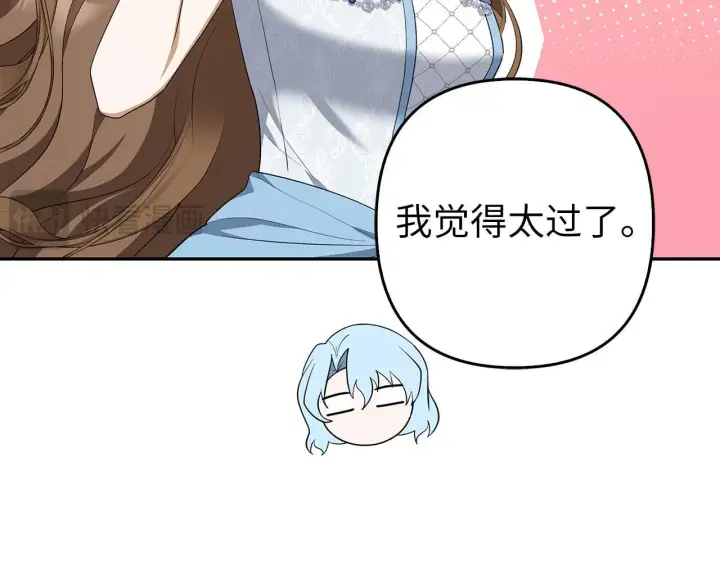 《虽然是骗子，但没关系》第41话 打造形象图58