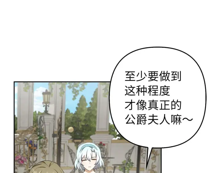 《虽然是骗子，但没关系》第41话 打造形象图59