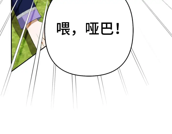 《虽然是骗子，但没关系》第41话 打造形象图73