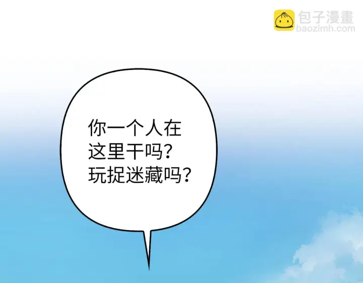 《虽然是骗子，但没关系》第41话 打造形象图74