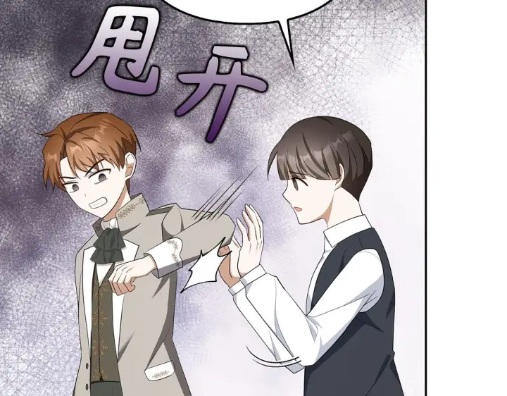 《虽然是骗子，但没关系》第41话 打造形象图79