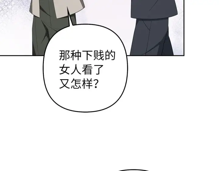 《虽然是骗子，但没关系》第41话 打造形象图80