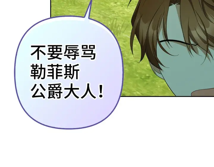《虽然是骗子，但没关系》第41话 打造形象图88