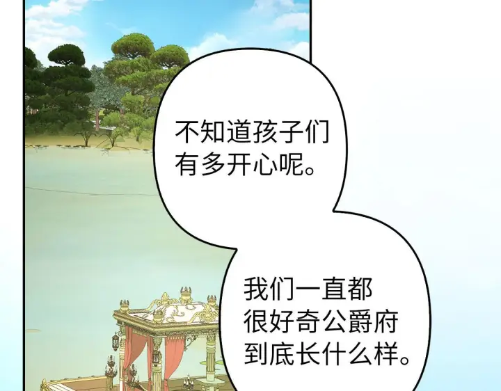 《虽然是骗子，但没关系》第41话 打造形象图9