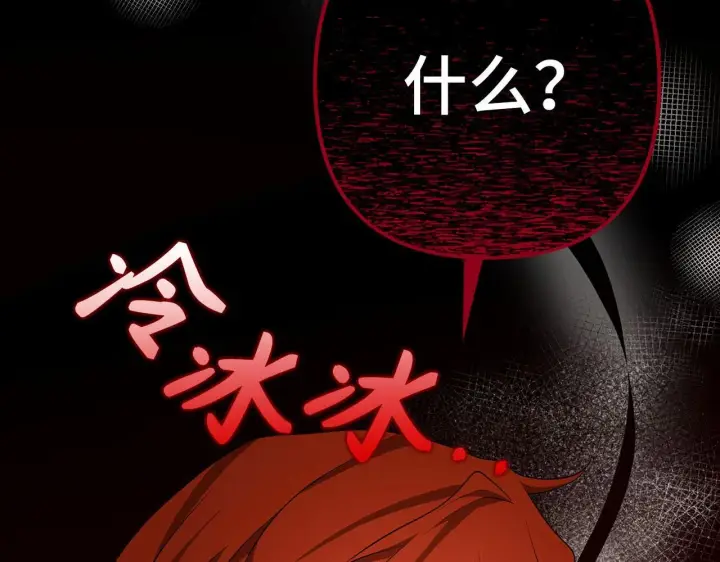 《虽然是骗子，但没关系》第41话 打造形象图90