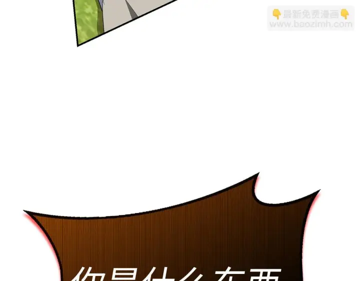 《虽然是骗子，但没关系》第41话 打造形象图95