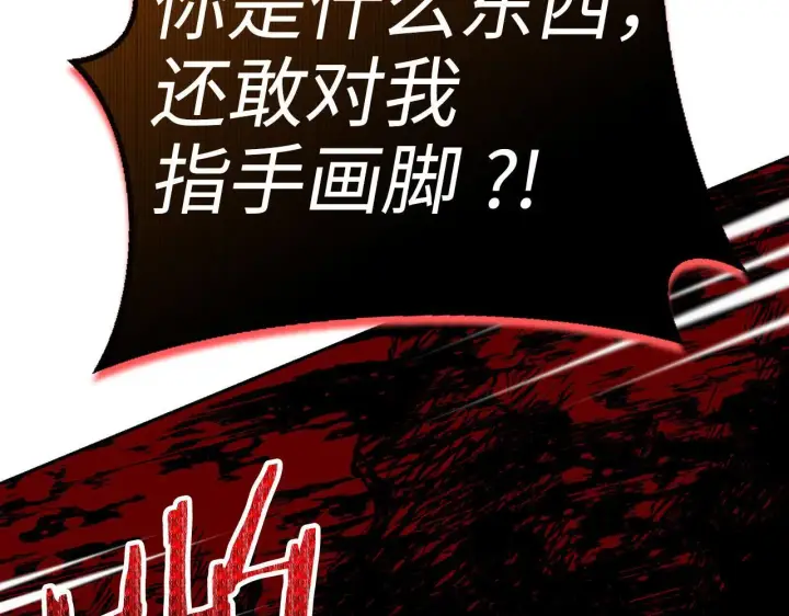 《虽然是骗子，但没关系》第41话 打造形象图96