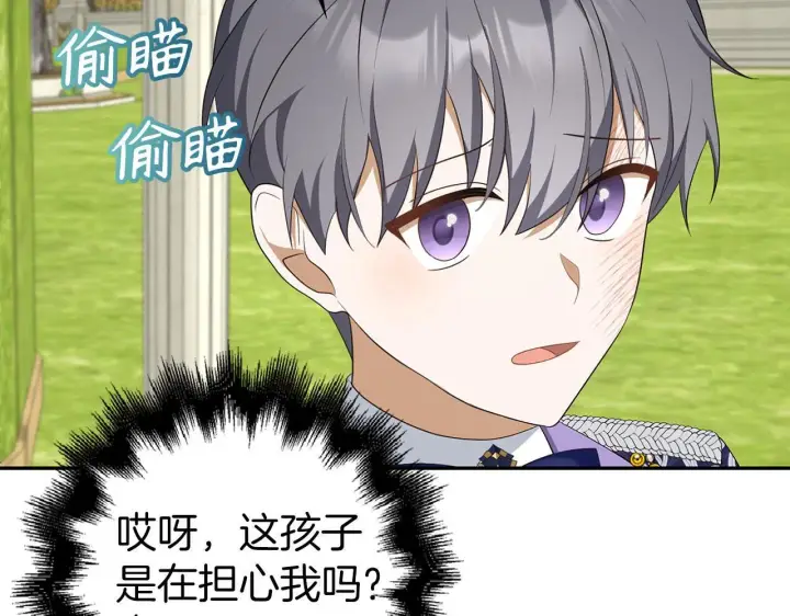 《虽然是骗子，但没关系》第42话 被人喜欢的感觉图108
