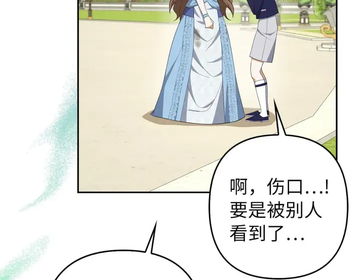 《虽然是骗子，但没关系》第42话 被人喜欢的感觉图111