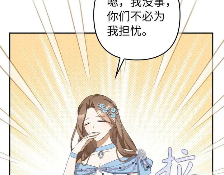 《虽然是骗子，但没关系》第42话 被人喜欢的感觉图12