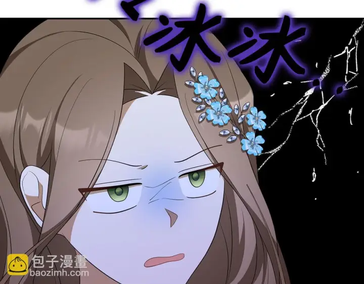 《虽然是骗子，但没关系》第42话 被人喜欢的感觉图123