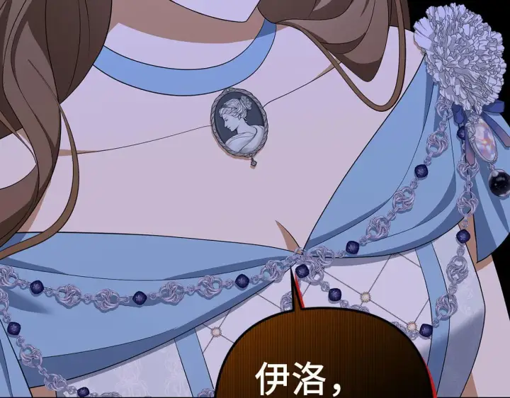 《虽然是骗子，但没关系》第42话 被人喜欢的感觉图124